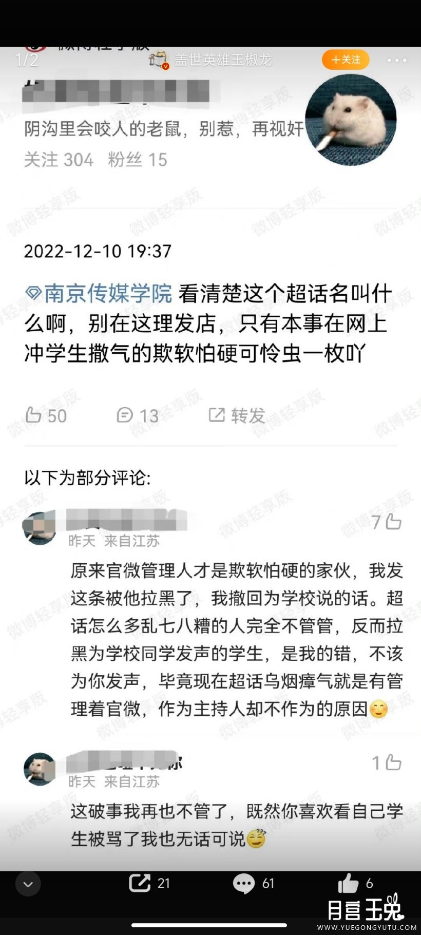 Screenshot_2022-12-14-10-49-12-451_com.sina.weibo.jpg