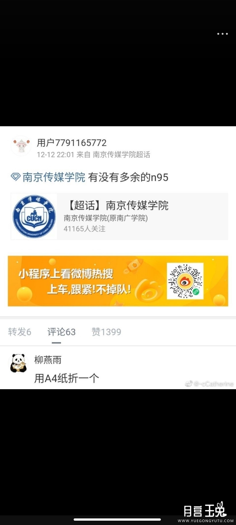 Screenshot_2022-12-14-10-53-22-083_com.sina.weibo.jpg