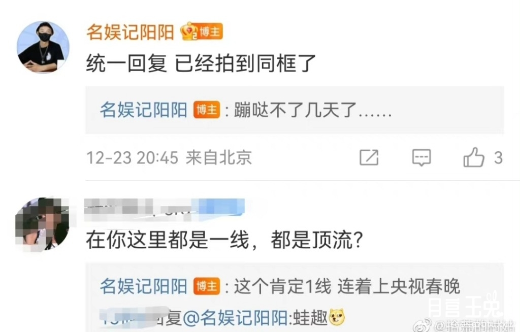 Screenshot_2022-12-23-21-32-08-133-edit_com.sina.weibo.jpg