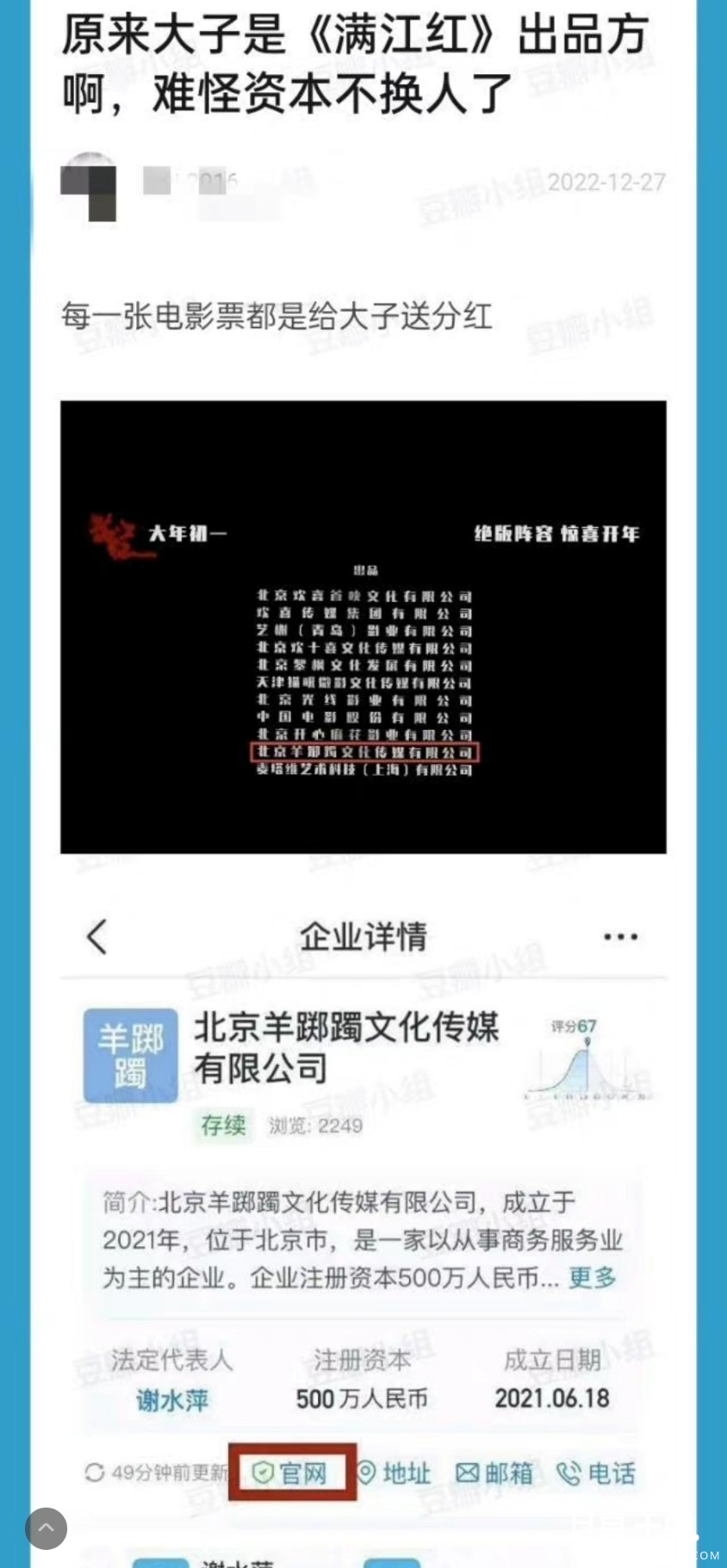 Screenshot_2022-12-27-20-23-46-885-edit_com.sina.weibo.jpg