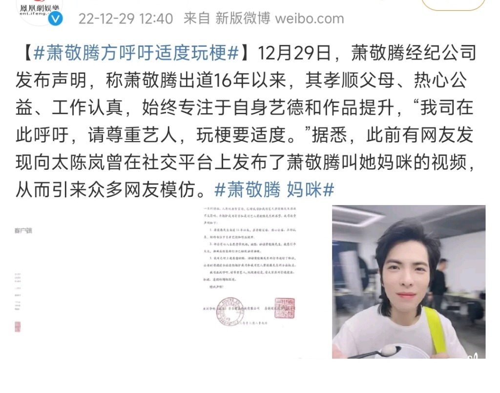 Screenshot_2022-12-29-12-53-59-755-edit_com.sina.weibo.jpg