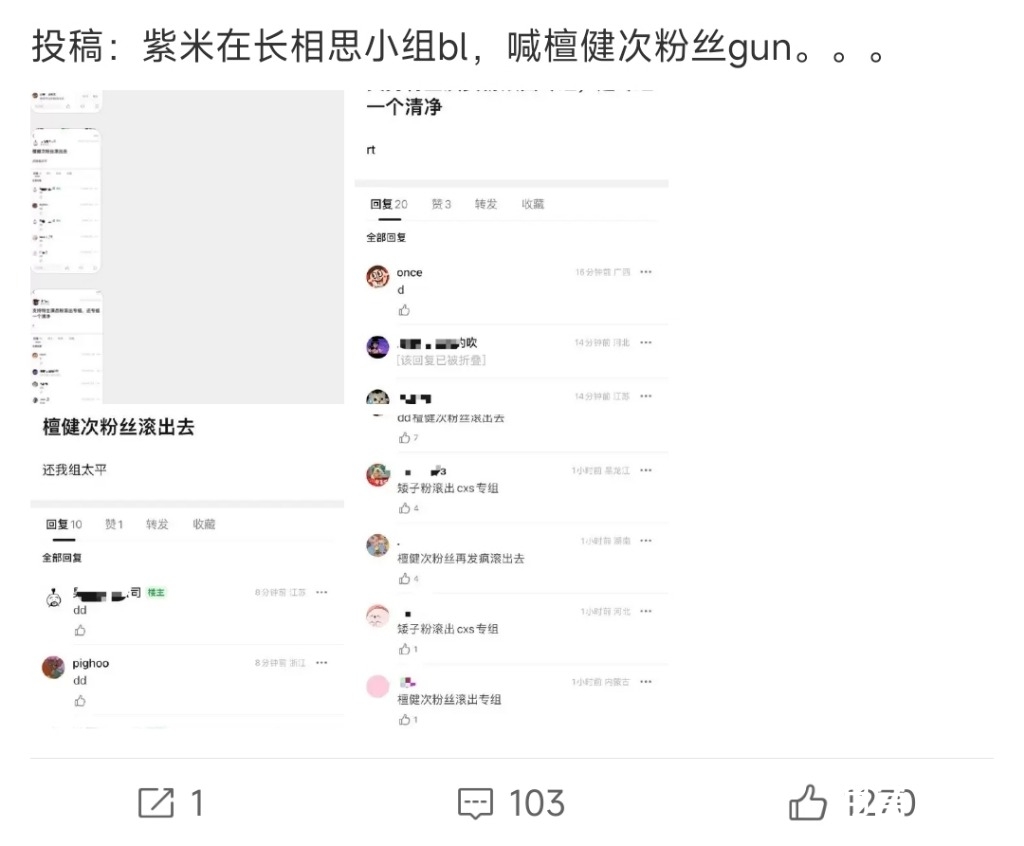 Screenshot_2022-12-29-15-32-18-487-edit_com.sina.weibo.jpg