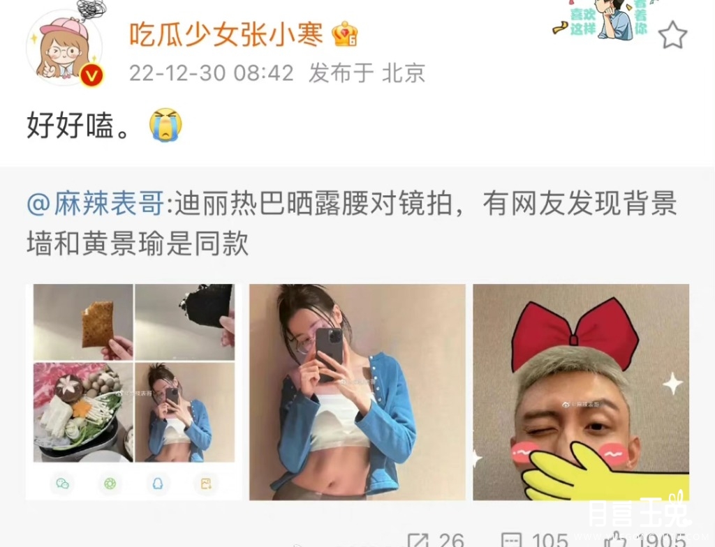 Screenshot_2022-12-30-10-13-51-038-edit_com.sina.weibo.jpg