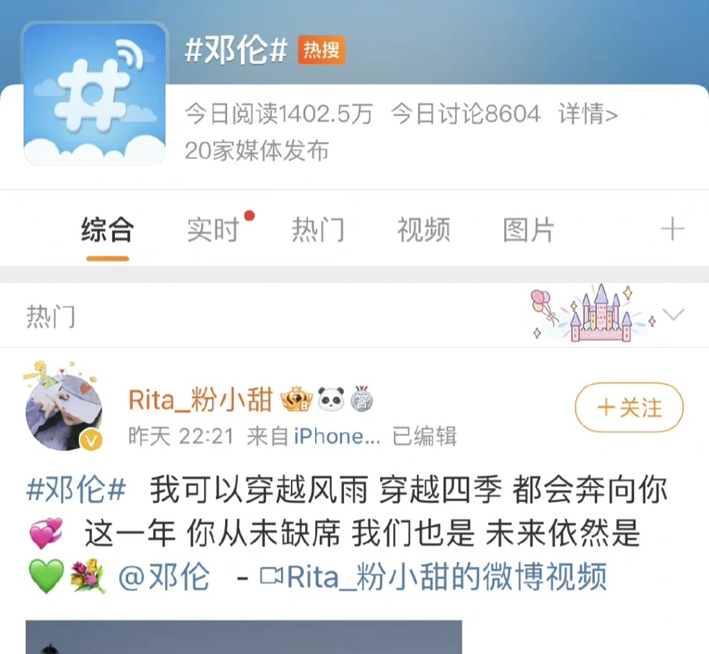 Screenshot_2023-01-01-20-38-39-263-edit_com.sina.weibo.jpg