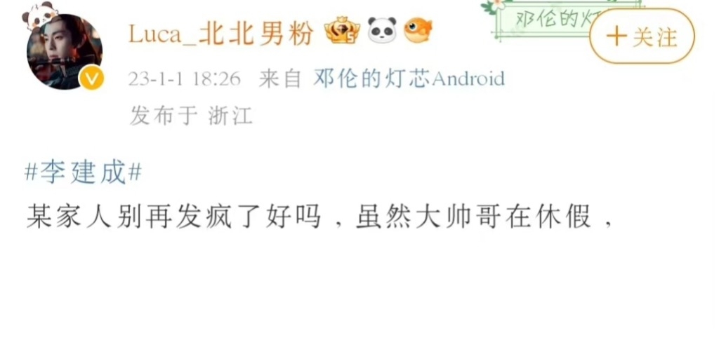 Screenshot_2023-01-01-20-45-33-895-edit_com.sina.weibo.jpg