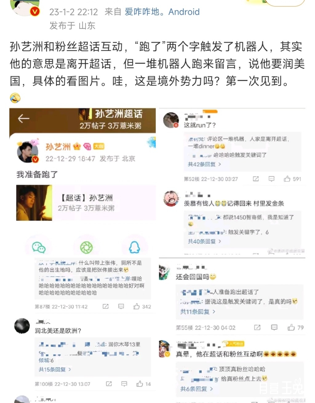 Screenshot_2023-01-02-22-14-58-247-edit_com.sina.weibo.jpg