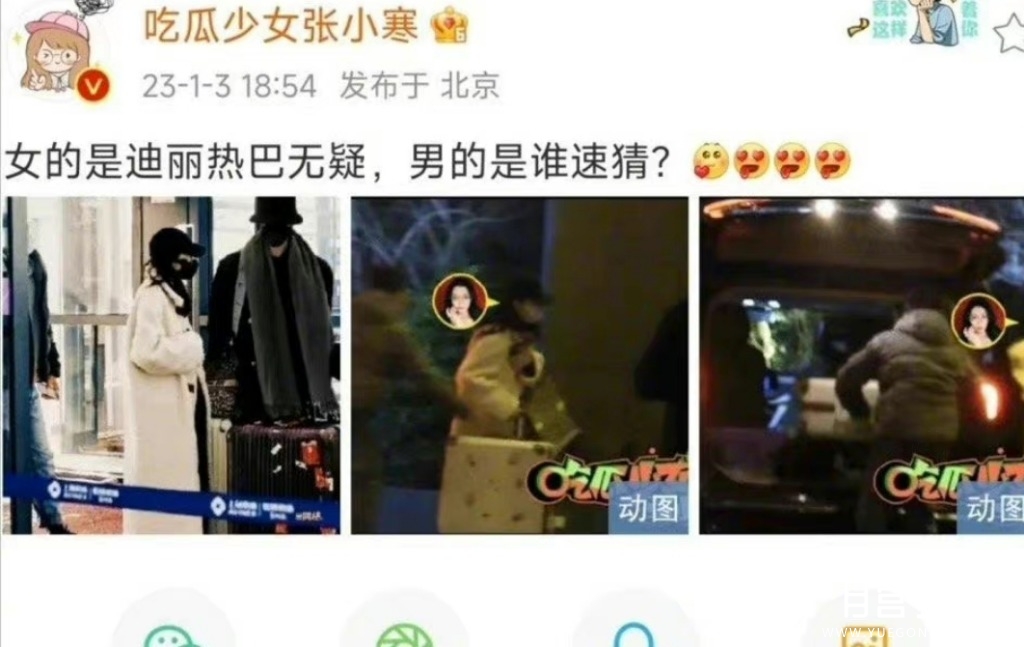 Screenshot_2023-01-03-19-07-50-044-edit_com.sina.weibo.jpg