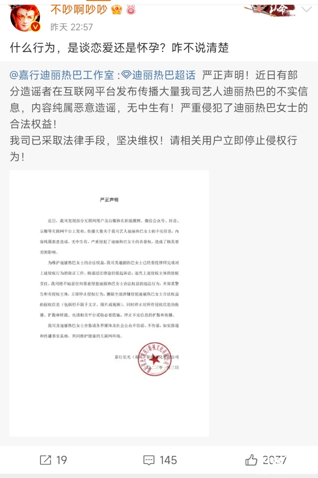 Screenshot_2023-01-04-09-18-04-825-edit_com.sina.weibo.jpg