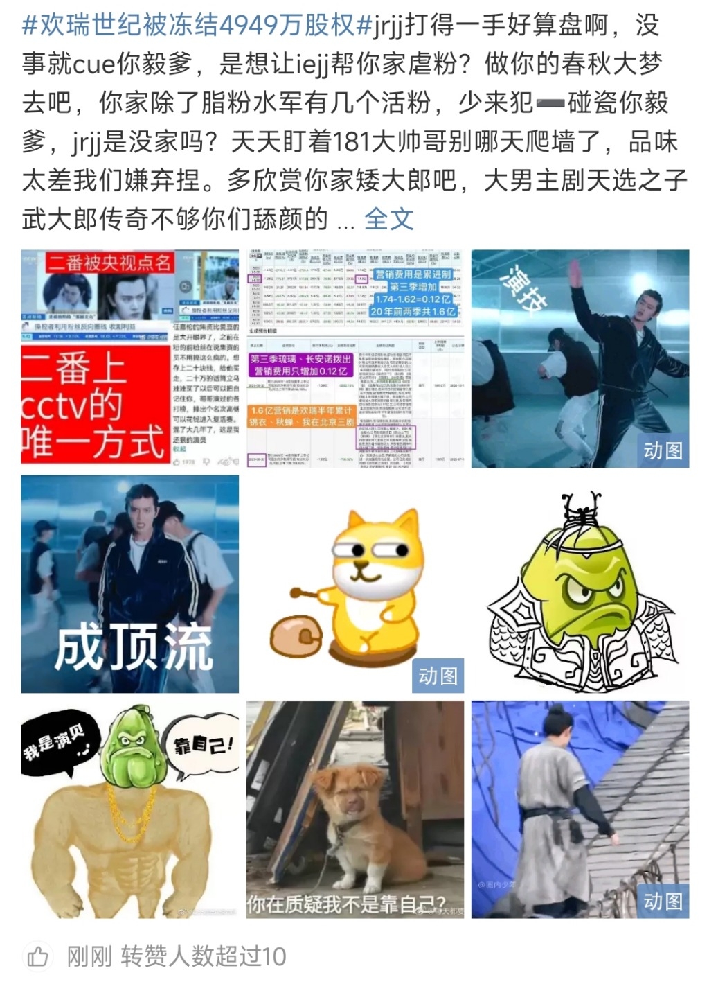 Screenshot_2023-01-04-12-18-41-051-edit_com.sina.weibo.jpg