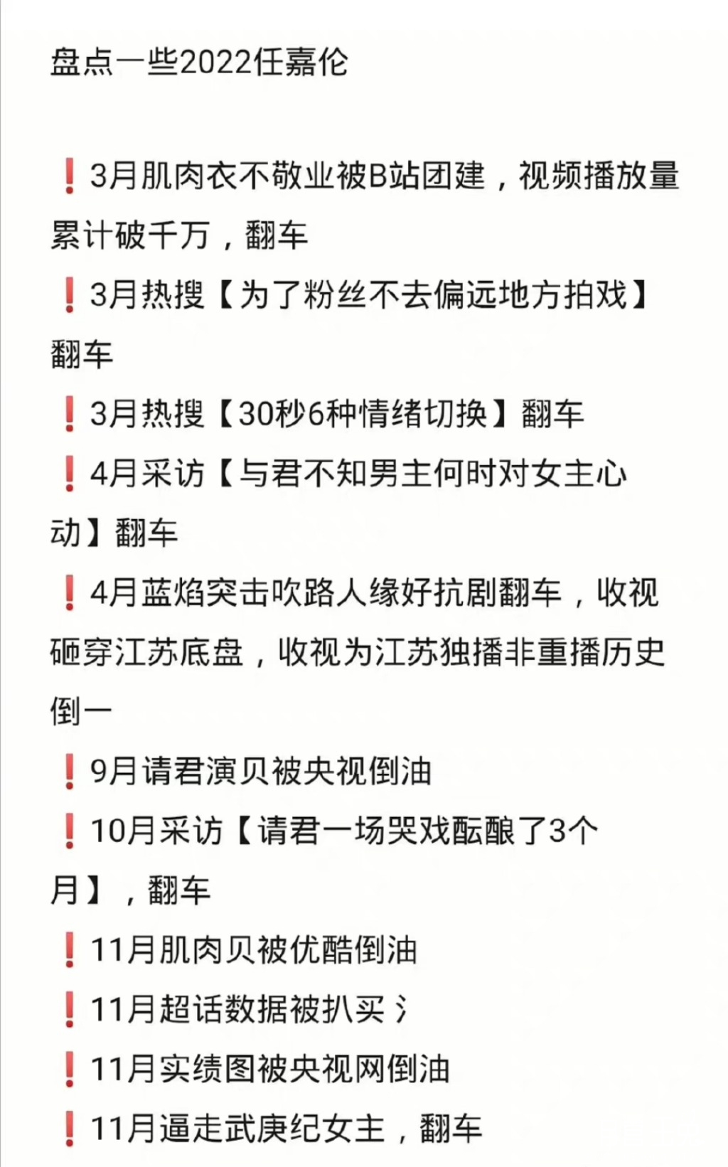 Screenshot_2023-01-04-12-21-15-764-edit_com.sina.weibo.jpg