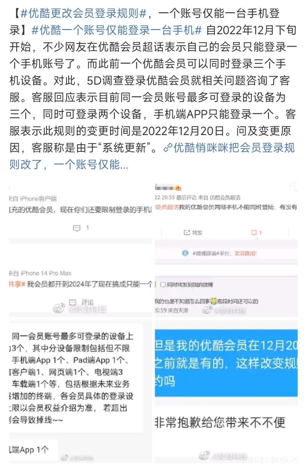 Screenshot_2023-01-04-16-24-55-435-edit_com.sina.weibo.jpg