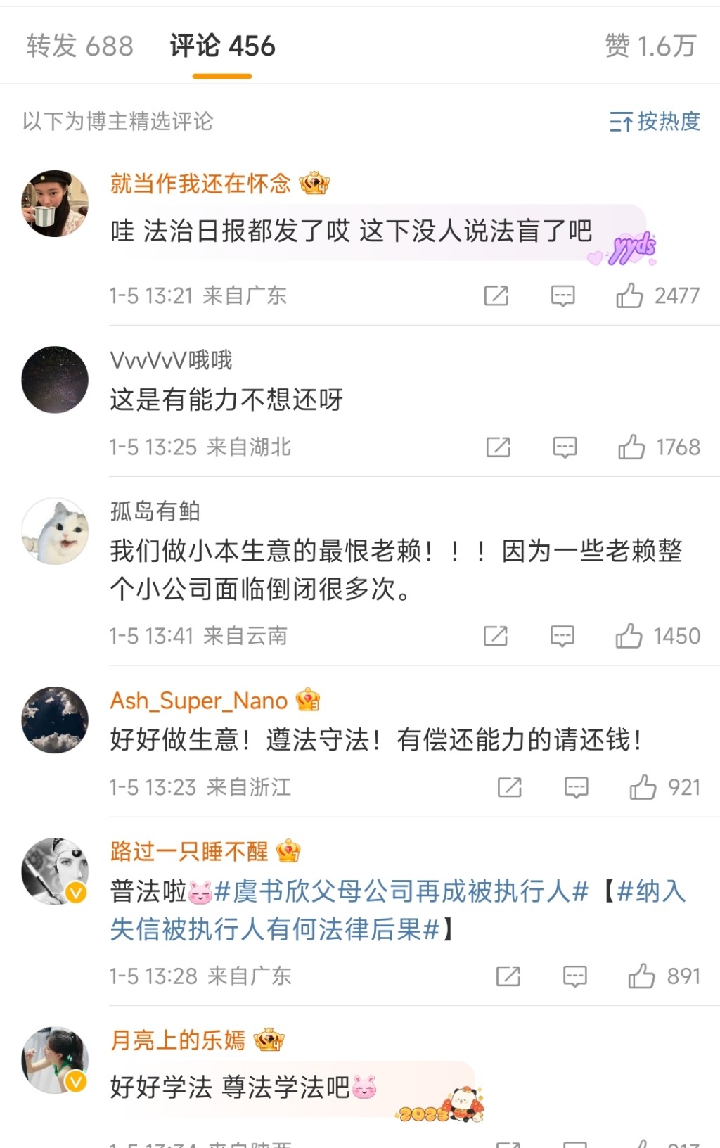 Screenshot_2023-01-05-16-41-01-605-edit_com.sina.weibo.jpg