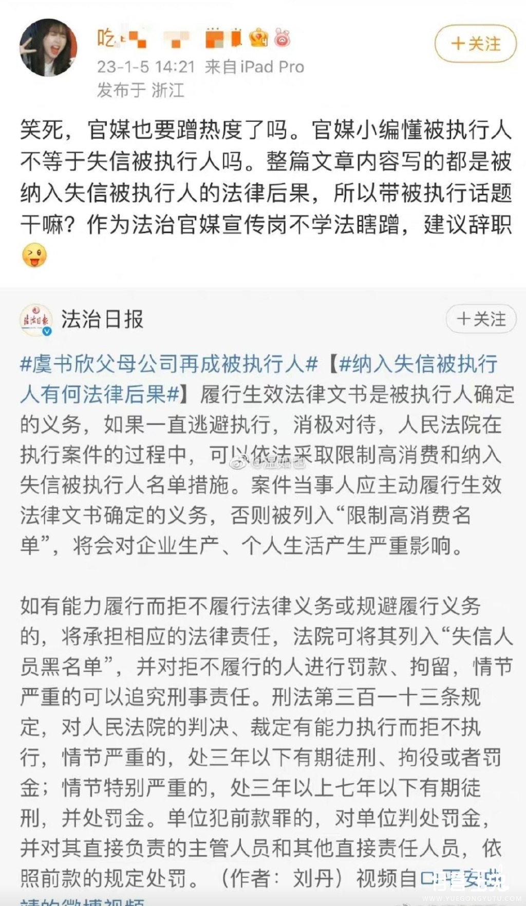 Screenshot_2023-01-05-16-43-41-355-edit_com.sina.weibo.jpg