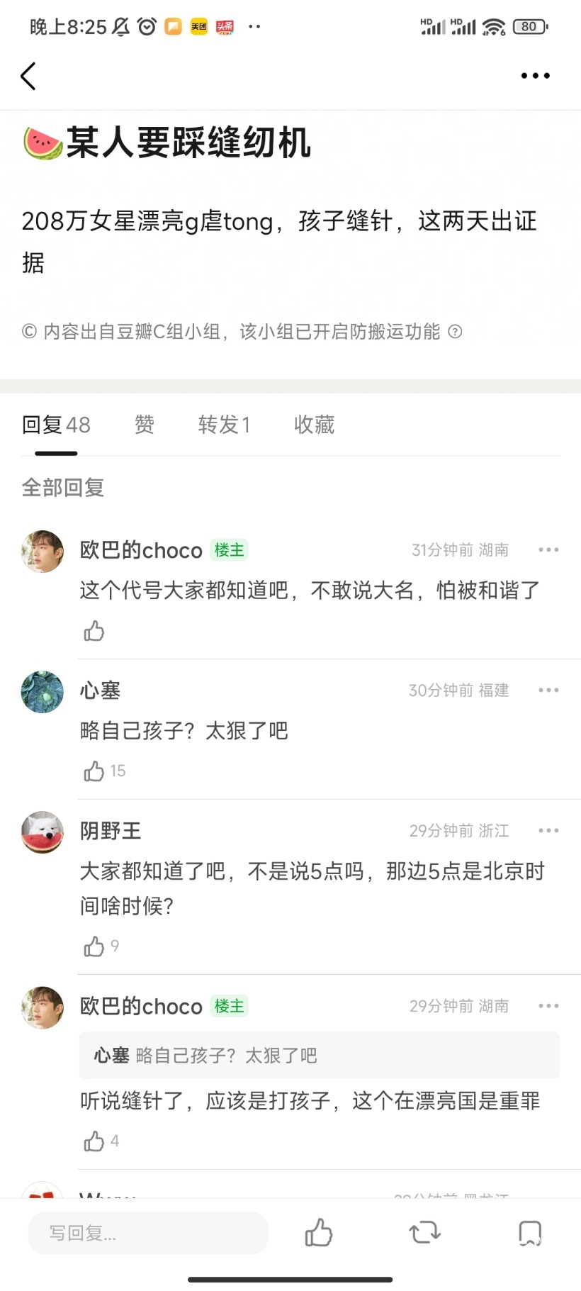 Screenshot_2023-01-06-20-25-47-393_com.douban.frodo.jpg