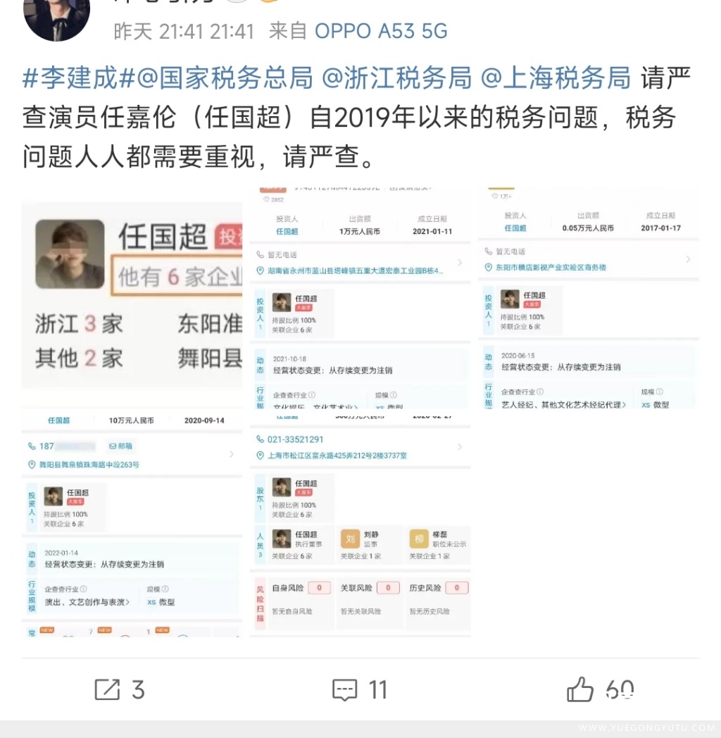 Screenshot_2023-01-06-22-35-29-988-edit_com.sina.weibo.jpg