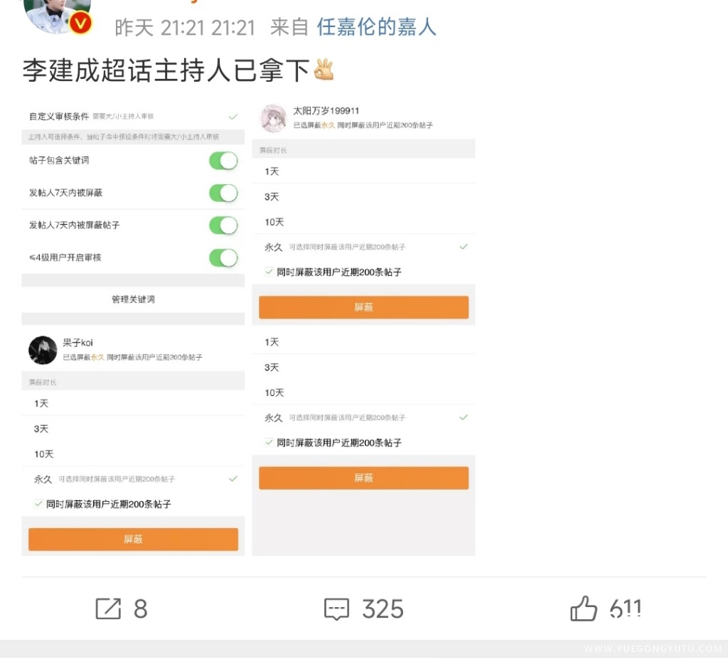 Screenshot_2023-01-06-22-40-56-410-edit_com.sina.weibo.jpg