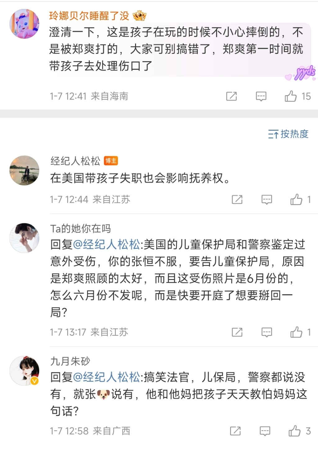 Screenshot_2023-01-07-13-22-22-184-edit_com.sina.weibo.jpg