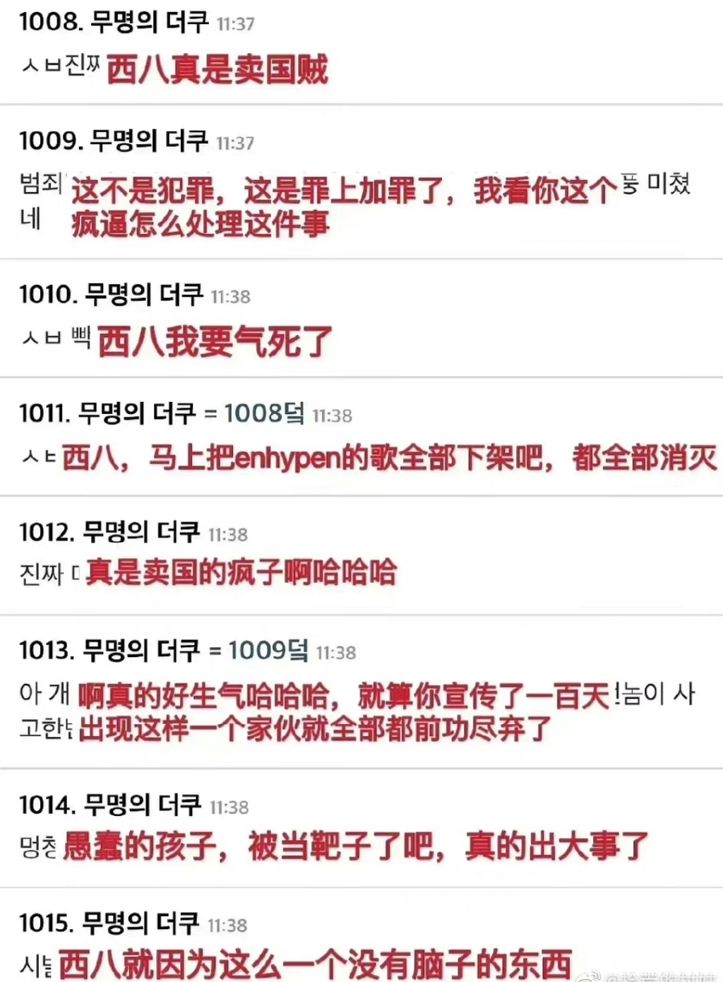 Screenshot_2023-01-11-12-25-19-440-edit_com.sina.weibo.jpg