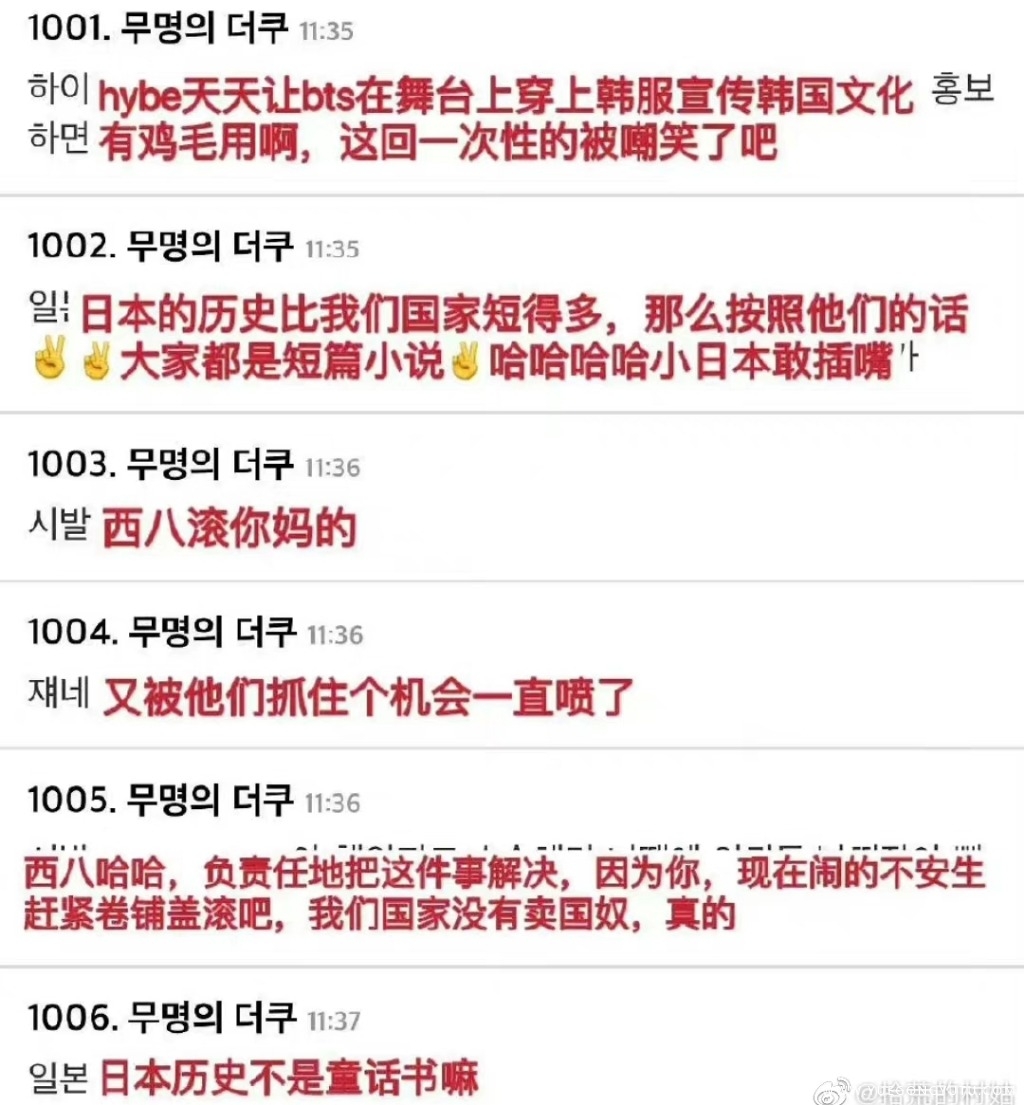 Screenshot_2023-01-11-12-25-11-355-edit_com.sina.weibo.jpg