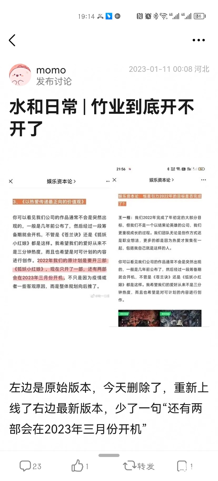 Screenshot_20230111_191446_com.douban.frodo.jpg