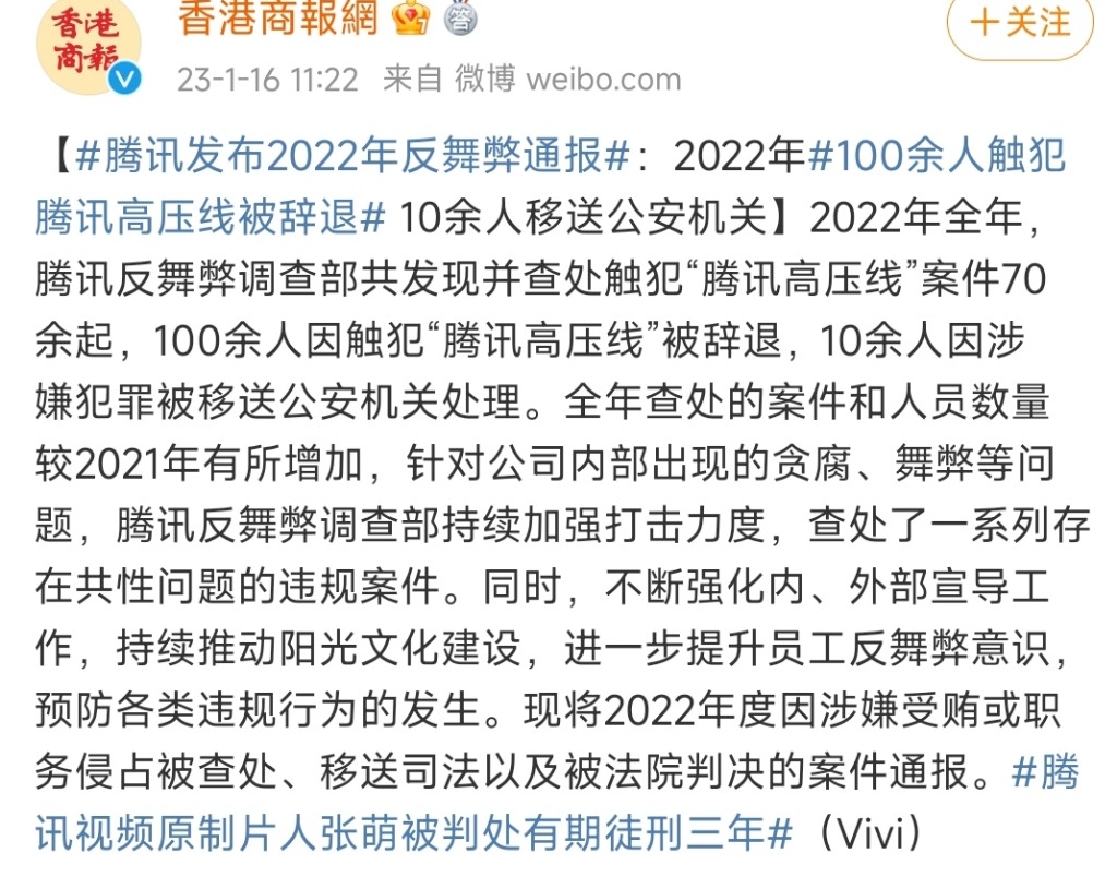 Screenshot_2023-01-16-11-42-10-676-edit_com.sina.weibo.jpg