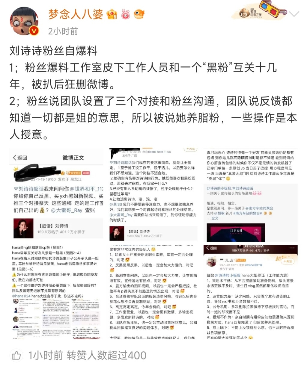 Screenshot_2023-01-20-13-10-16-569-edit_com.sina.weibo.jpg