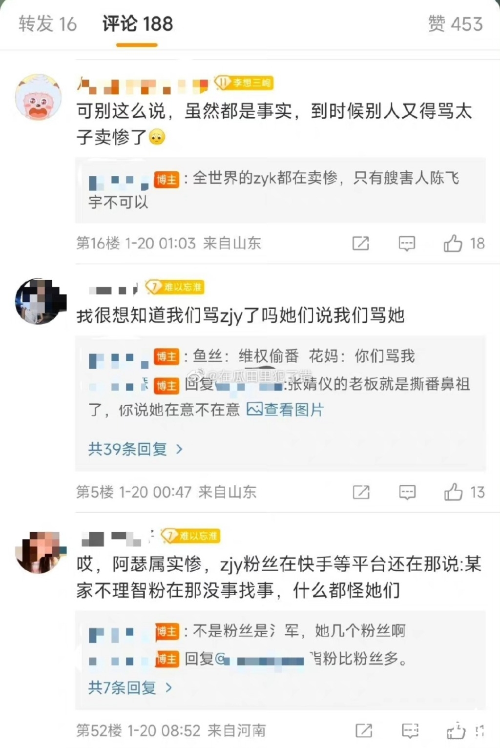 Screenshot_2023-01-20-15-25-45-750-edit_com.sina.weibo.jpg