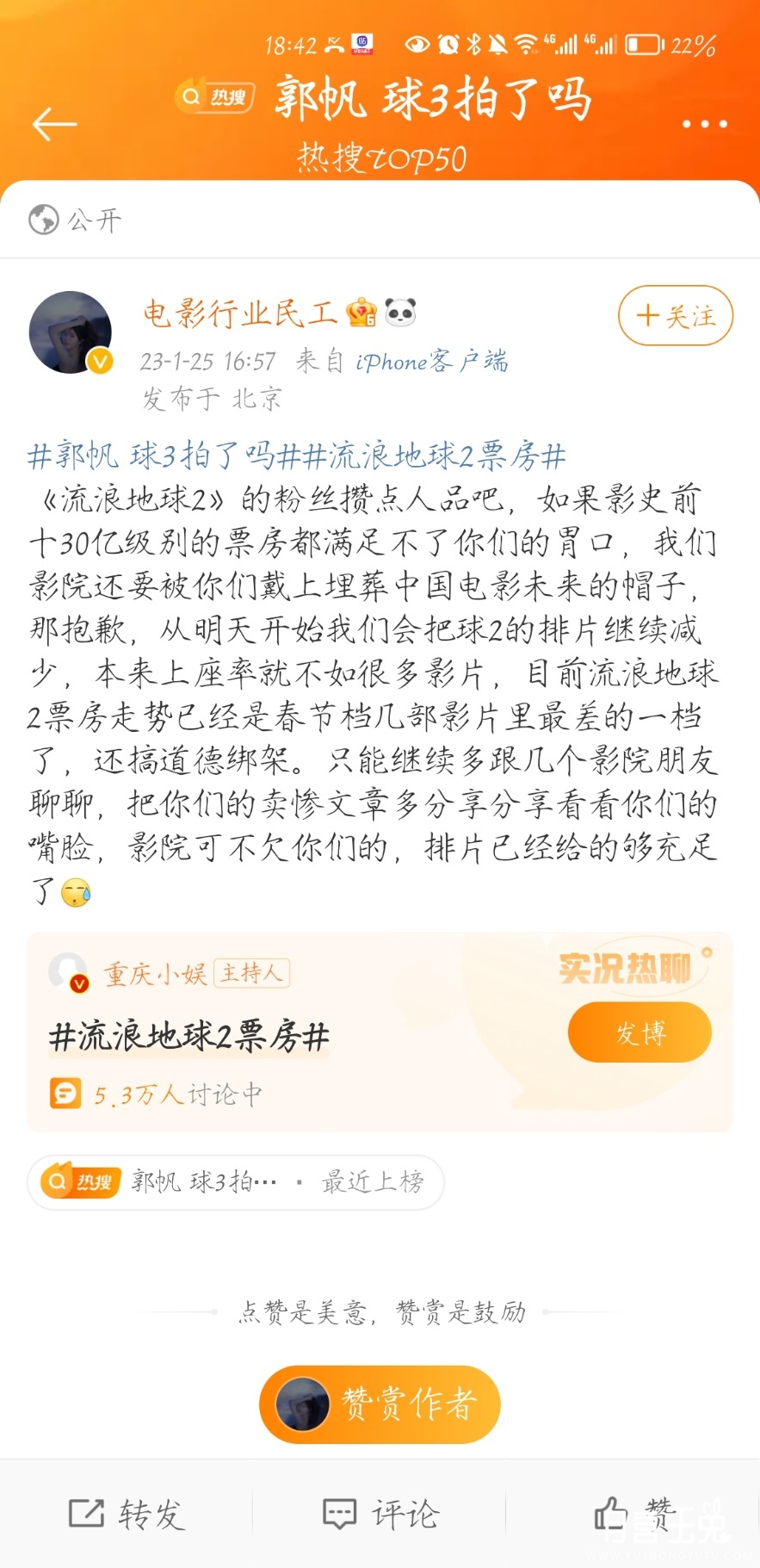 Screenshot_20230125_184218_com.sina.weibo.jpg