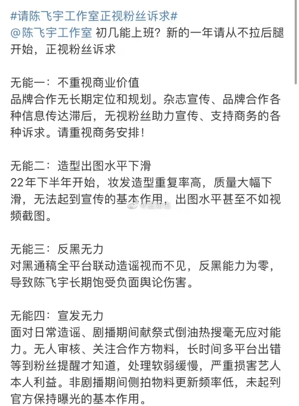 Screenshot_2023-01-26-13-45-23-306-edit_com.sina.weibo.jpg