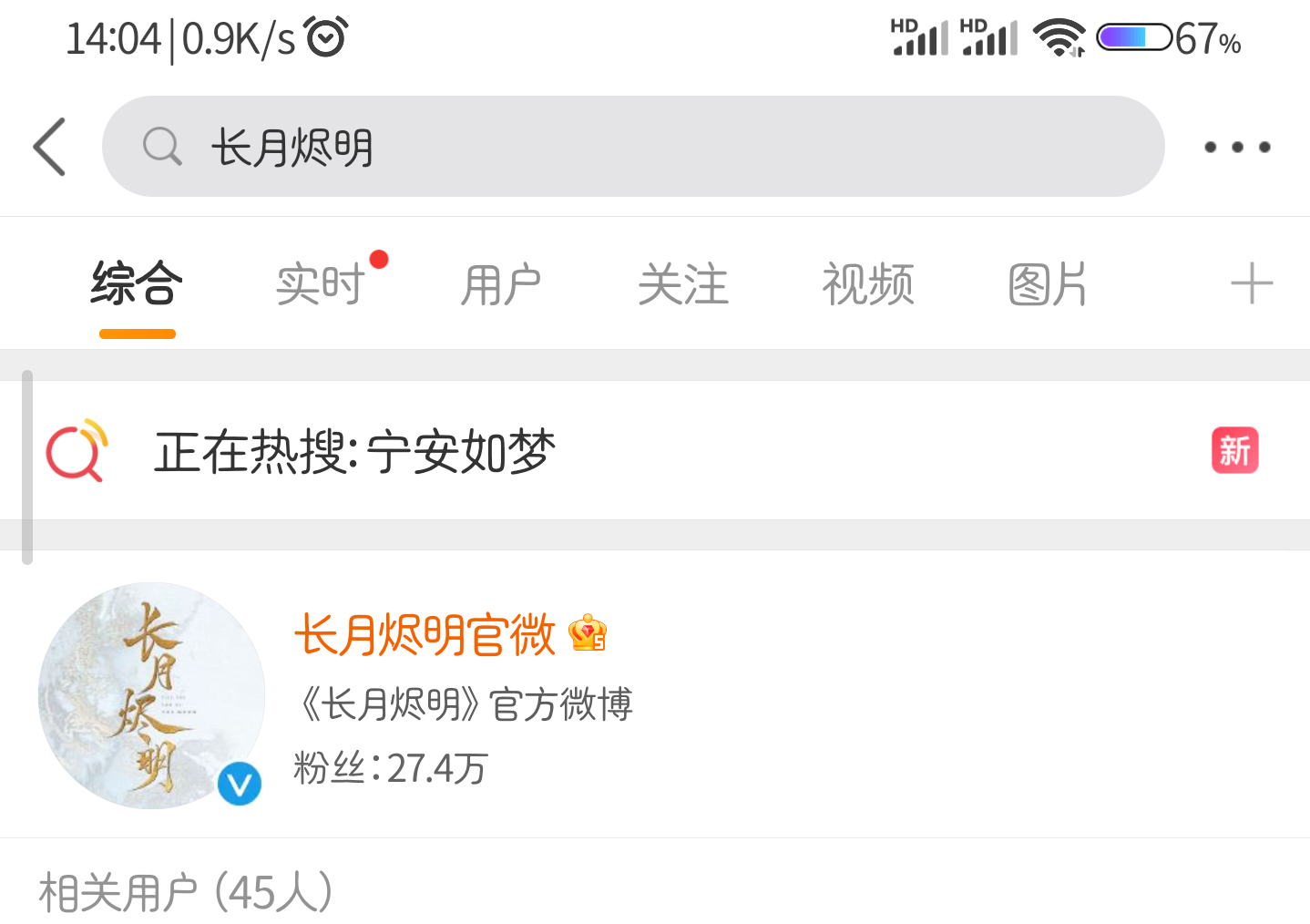 Screenshot_2023-01-26-14-04-21-748_com.sina.weibo.png