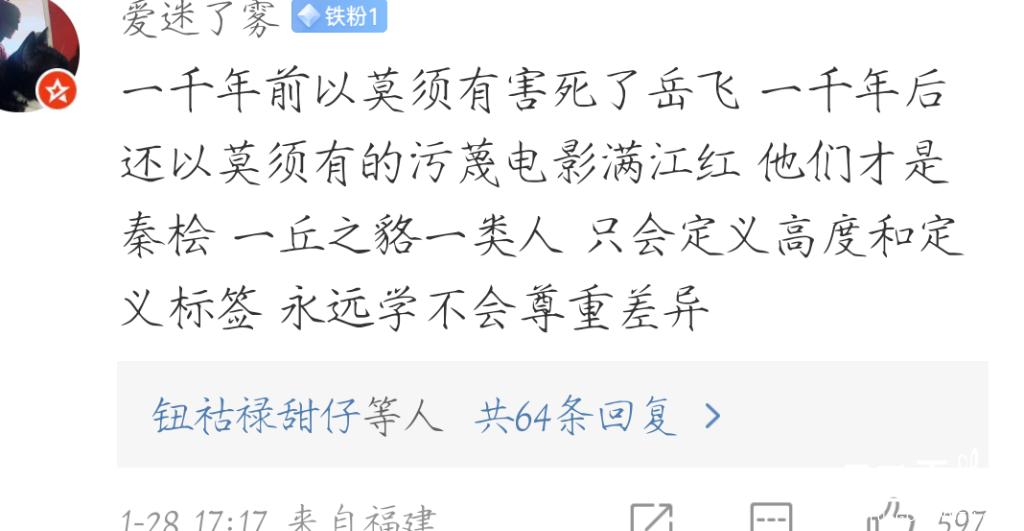 Screenshot_20230128_200246_com.sina.weibo.png