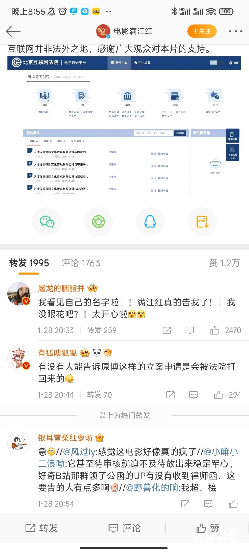 Screenshot_2023-01-28-20-55-21-161_com.sina.weibo.jpg