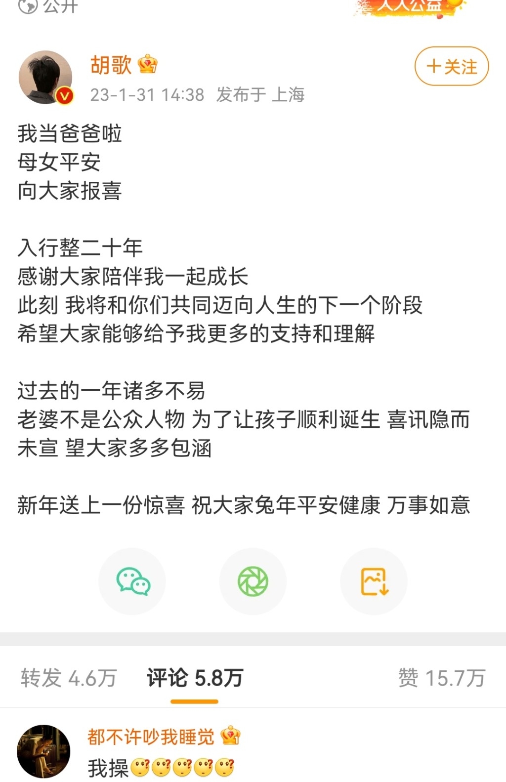 Screenshot_20230131_144451_com.sina.weibo_edit_624139219059448.jpg