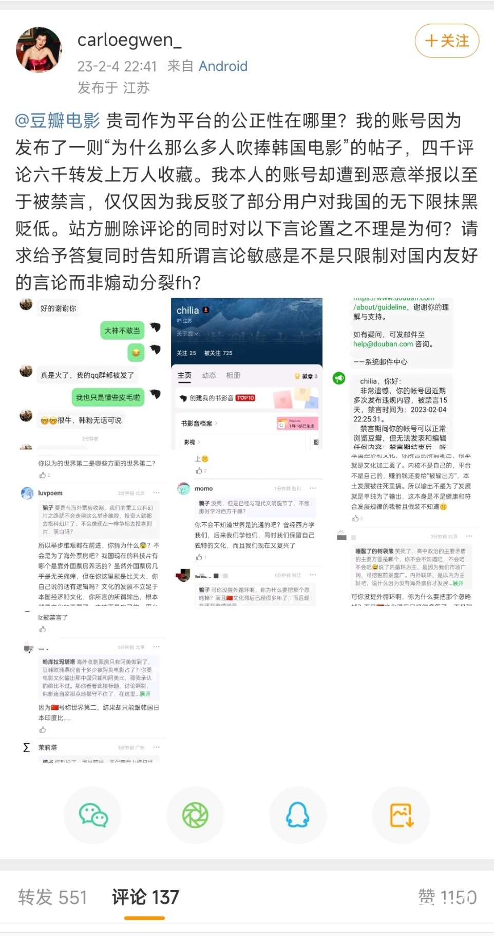 Screenshot_2023-02-05-00-17-36-423-edit_com.sina.weibo.jpg