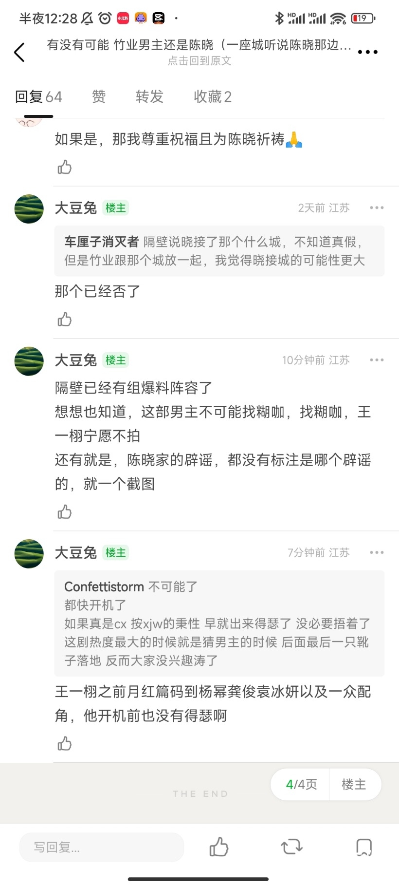 Screenshot_2023-02-05-00-28-43-197_com.douban.frodo.jpg