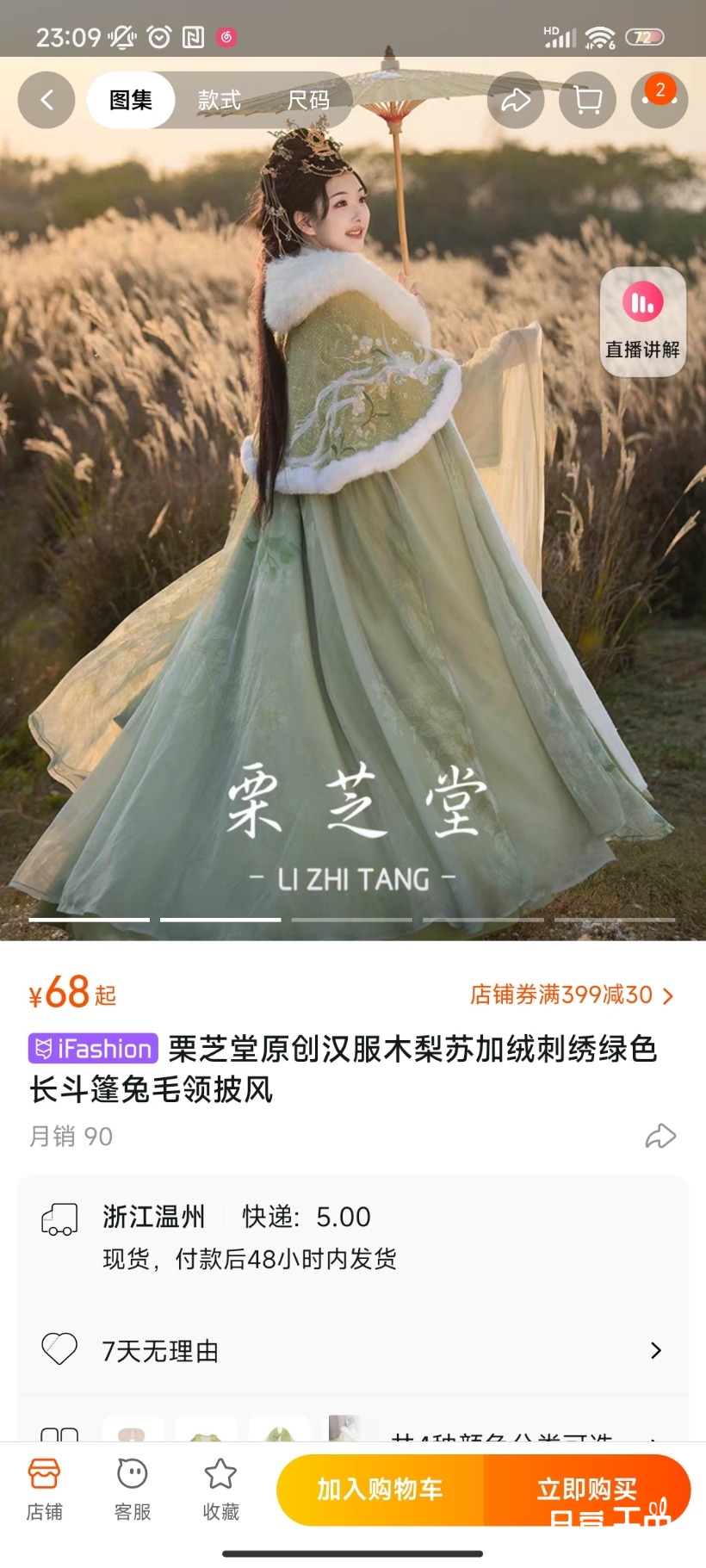 Screenshot_2023-02-11-23-09-40-212_com.taobao.taobao.jpg