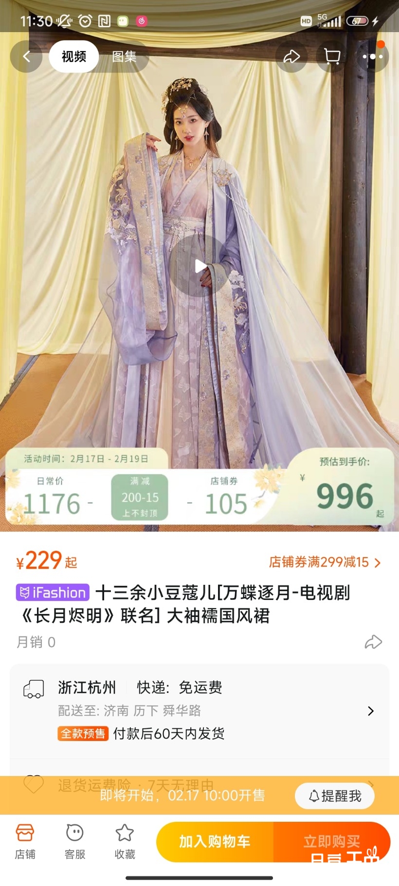 Screenshot_2023-02-13-11-30-10-394_com.taobao.taobao.jpg