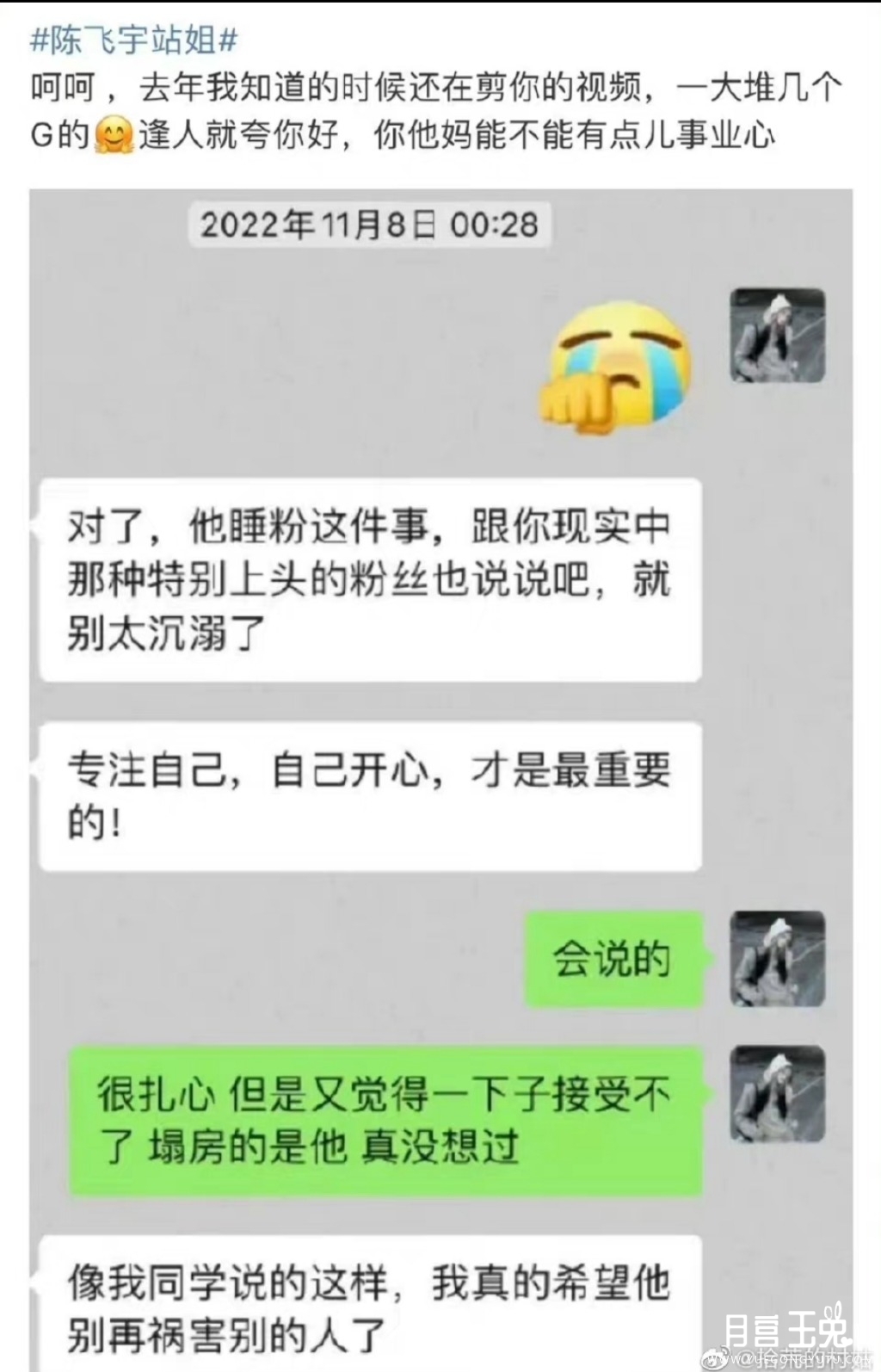 Screenshot_2023-02-13-14-25-38-723-edit_com.sina.weibo.jpg