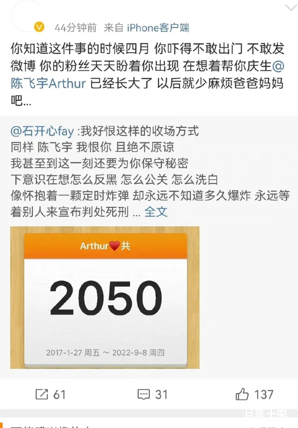 Screenshot_2023-02-13-15-46-18-034-edit_com.sina.weibo.jpg