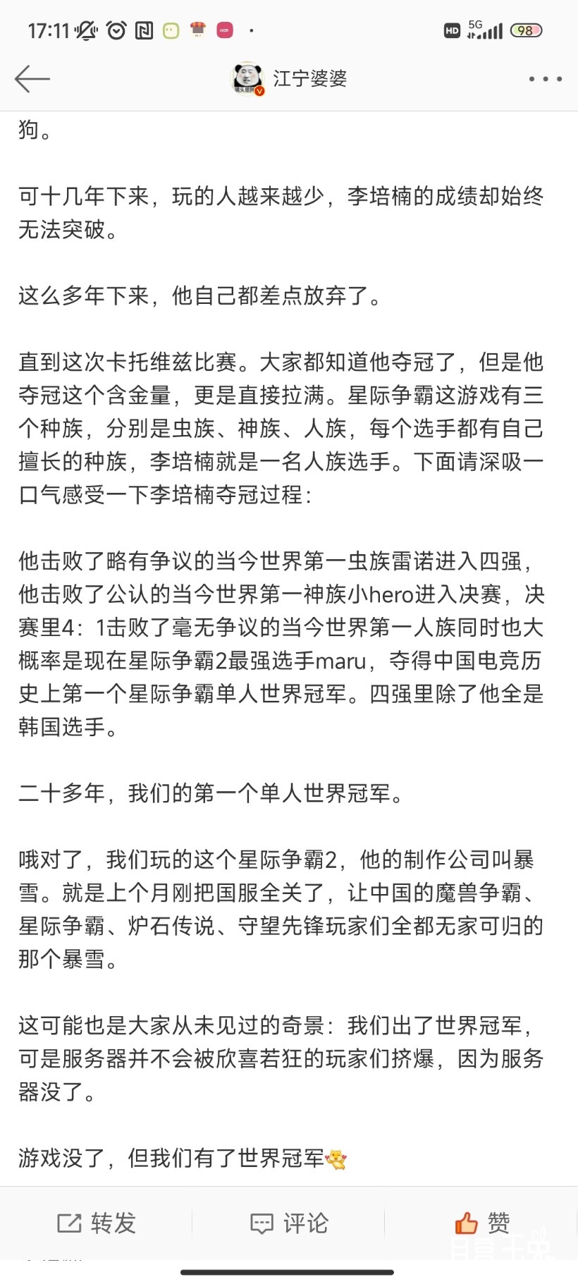 Screenshot_2023-02-13-17-11-00-765_com.sina.weibo.jpg