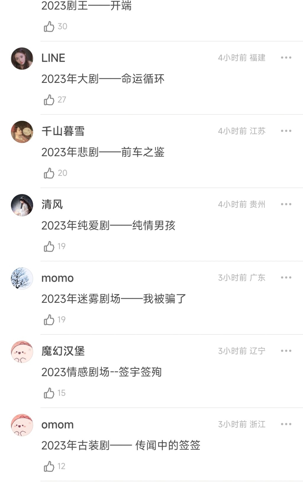 Screenshot_2023-02-14-01-30-22-698-edit_com.douban.frodo.jpg