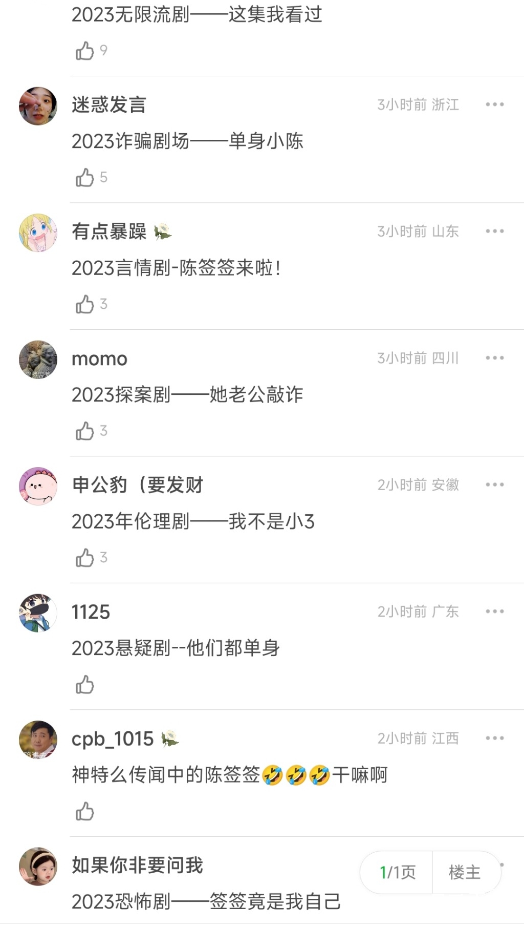 Screenshot_2023-02-14-01-30-45-938-edit_com.douban.frodo.jpg