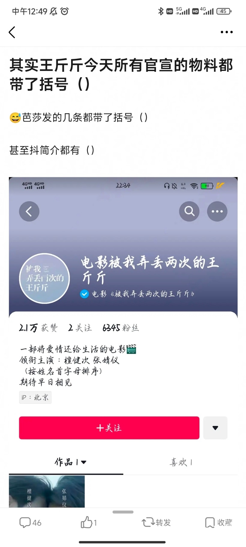 Screenshot_2023-02-15-12-49-32-182_com.douban.frodo.jpg