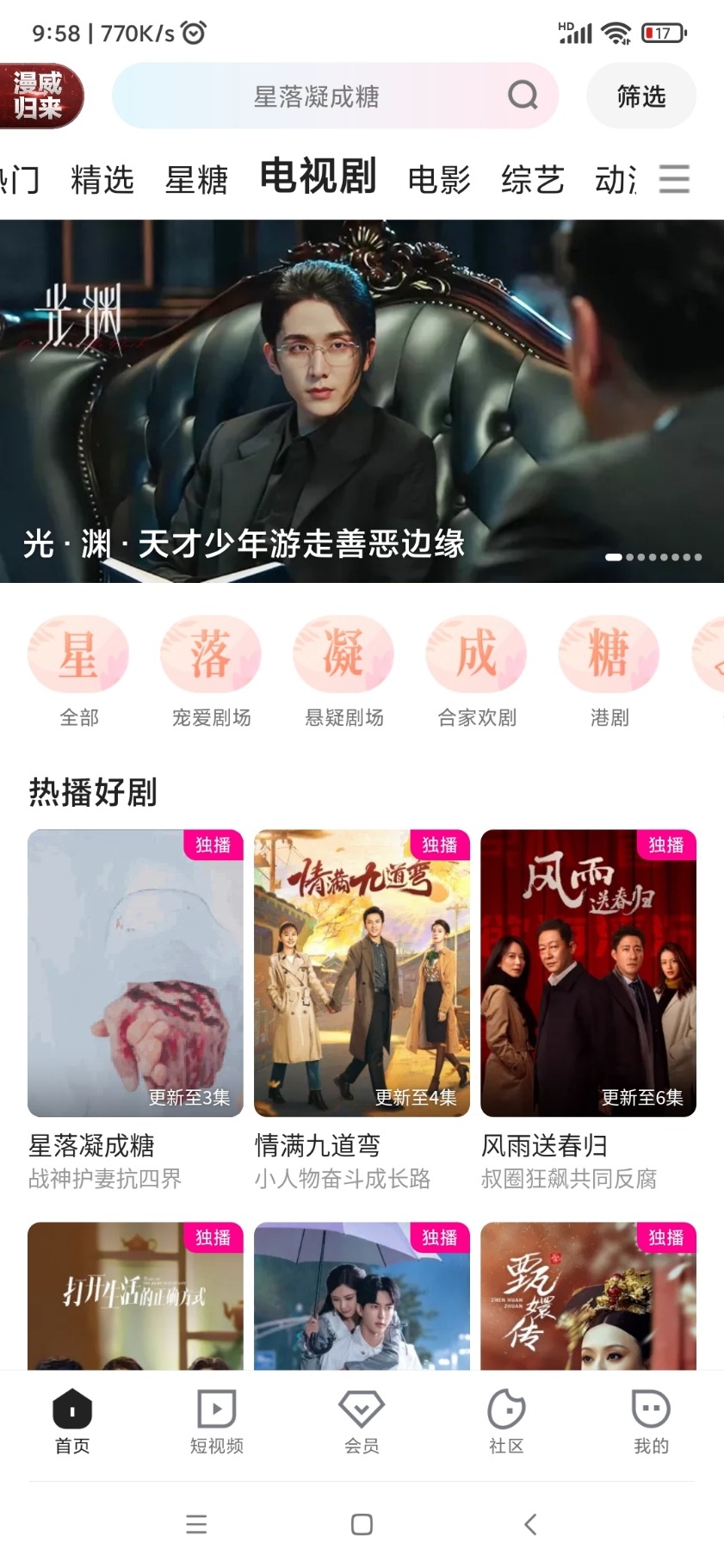 Screenshot_2023-02-18-09-58-37-508_com.youku.phone.jpg