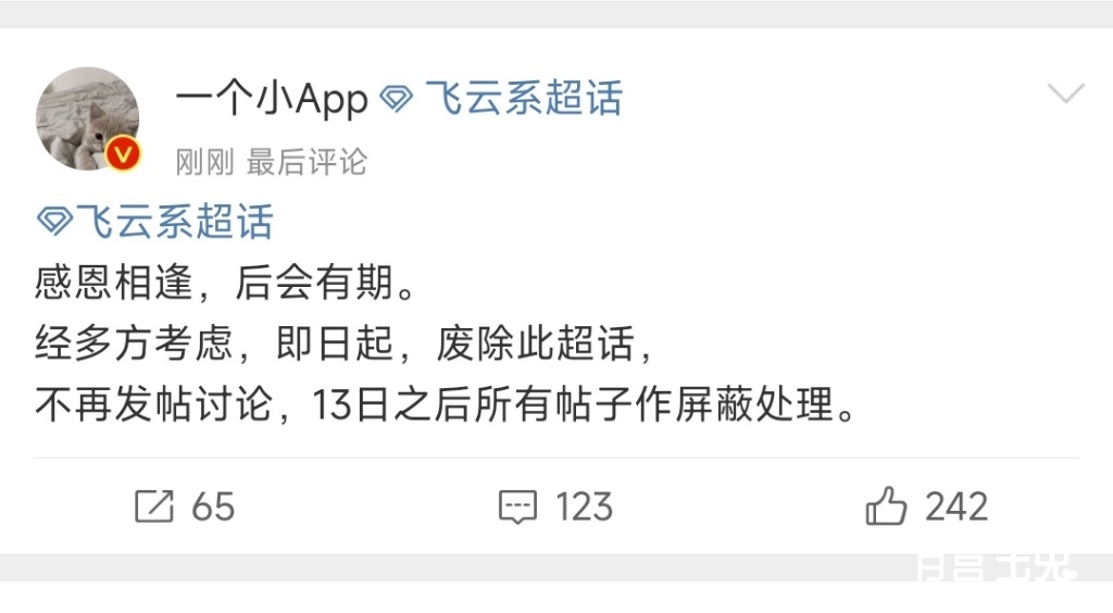 Screenshot_2023-02-19-13-31-17-202-edit_com.sina.weibo.jpg