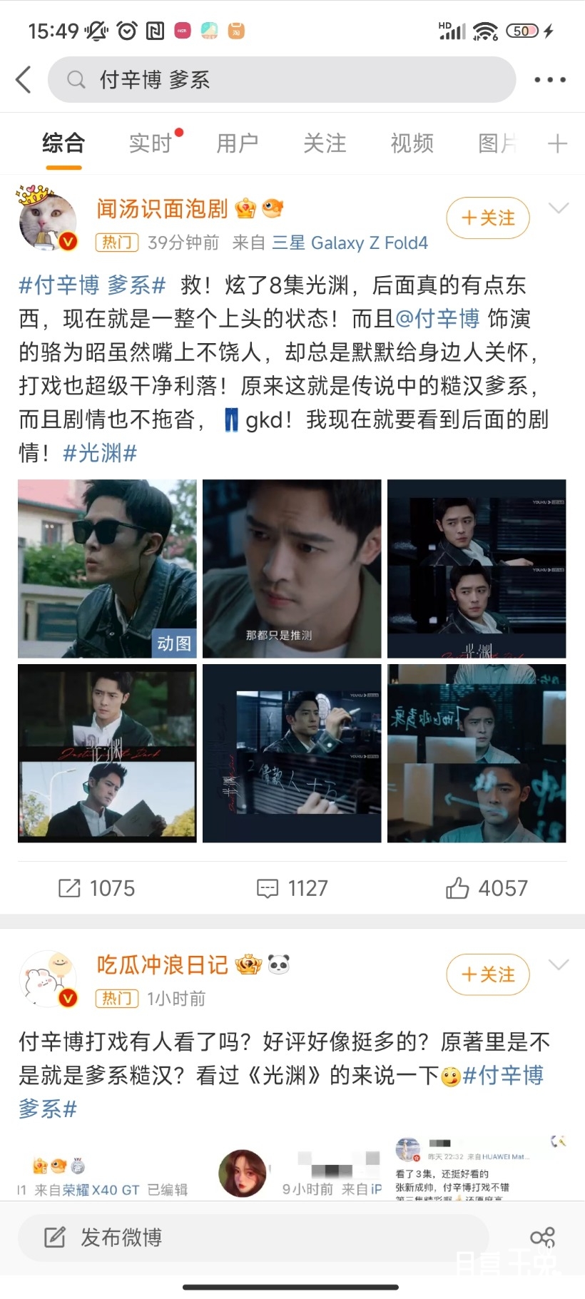 Screenshot_2023-02-19-15-49-10-400_com.sina.weibo.jpg