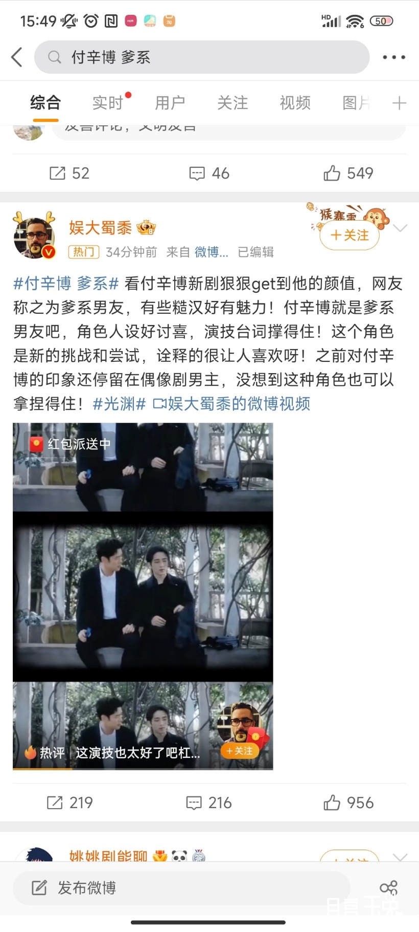 Screenshot_2023-02-19-15-49-57-859_com.sina.weibo.jpg