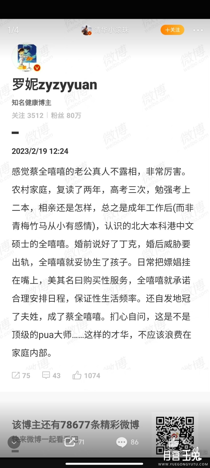 Screenshot_2023-02-19-18-36-37-731_com.sina.weibo.jpg