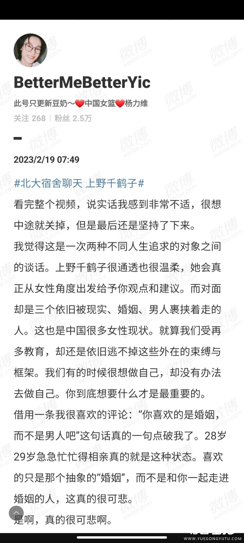 Screenshot_2023-02-19-18-40-08-147_com.sina.weibo.jpg