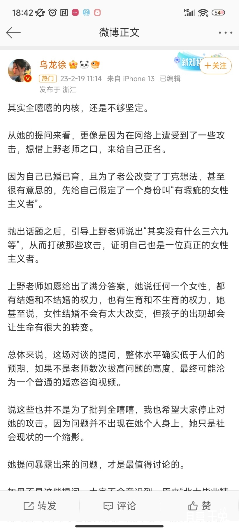 Screenshot_2023-02-19-18-42-28-189_com.sina.weibo.jpg